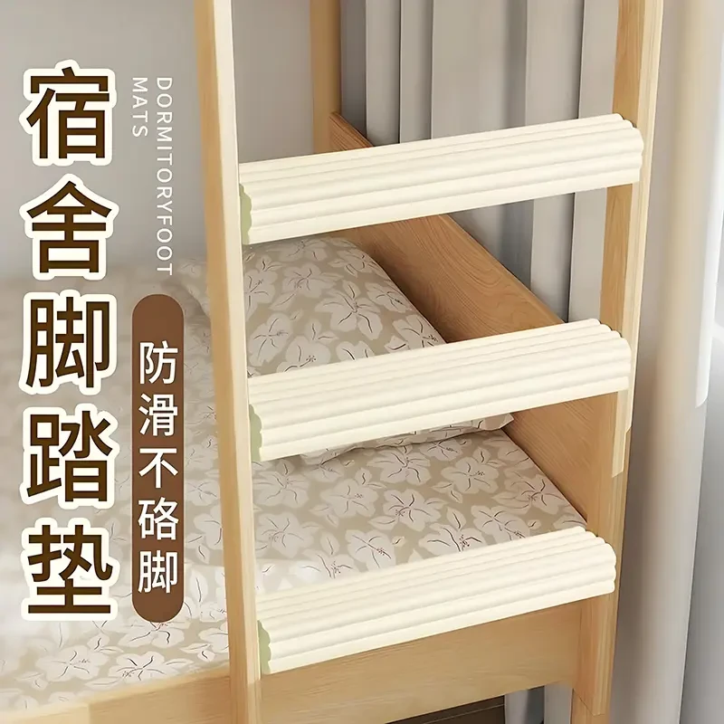 【开学必备】宿舍楼梯脚踏垫梯子防滑贴海绵卧踏步垫上下铺脚踩脚垫