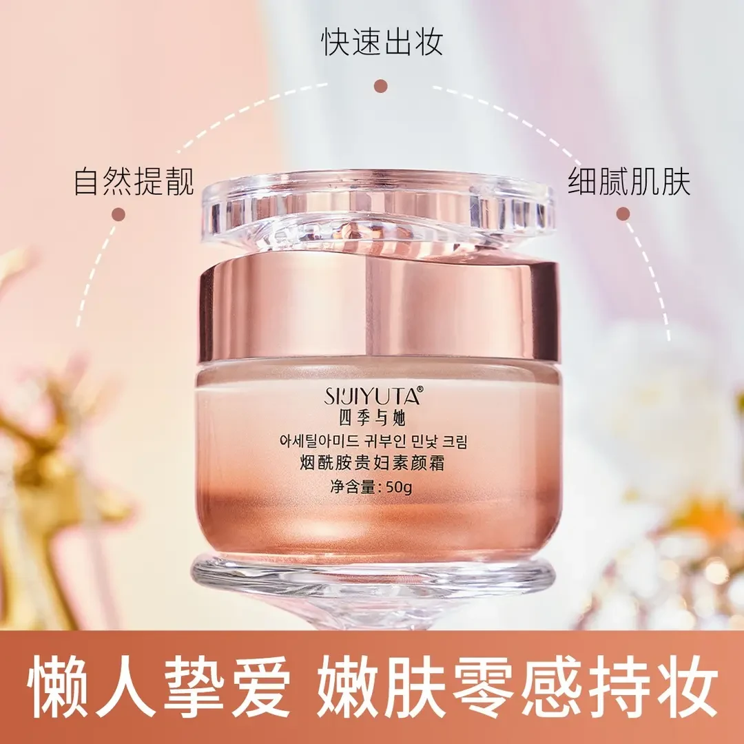 【正品保障】【妆养合一!美颜提亮】烟酰胺贵妇膏素颜霜提亮遮瑕保湿