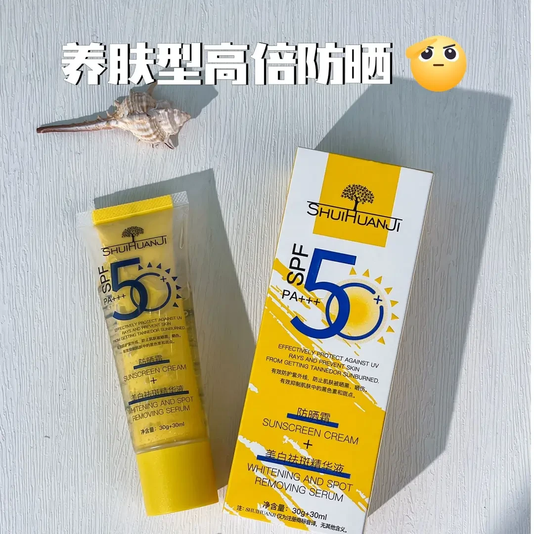 【官方正品】水焕玑二合一防晒霜H0664 防紫外线温和滋养美白淡斑