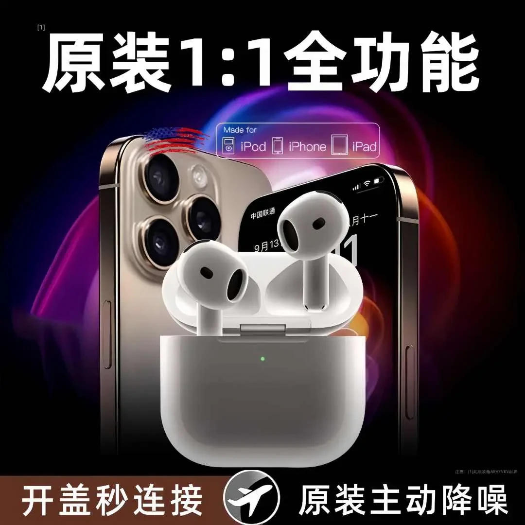 华强北新款七代蓝牙耳机真无线主动降噪Air4代长续航适用苹果安卓