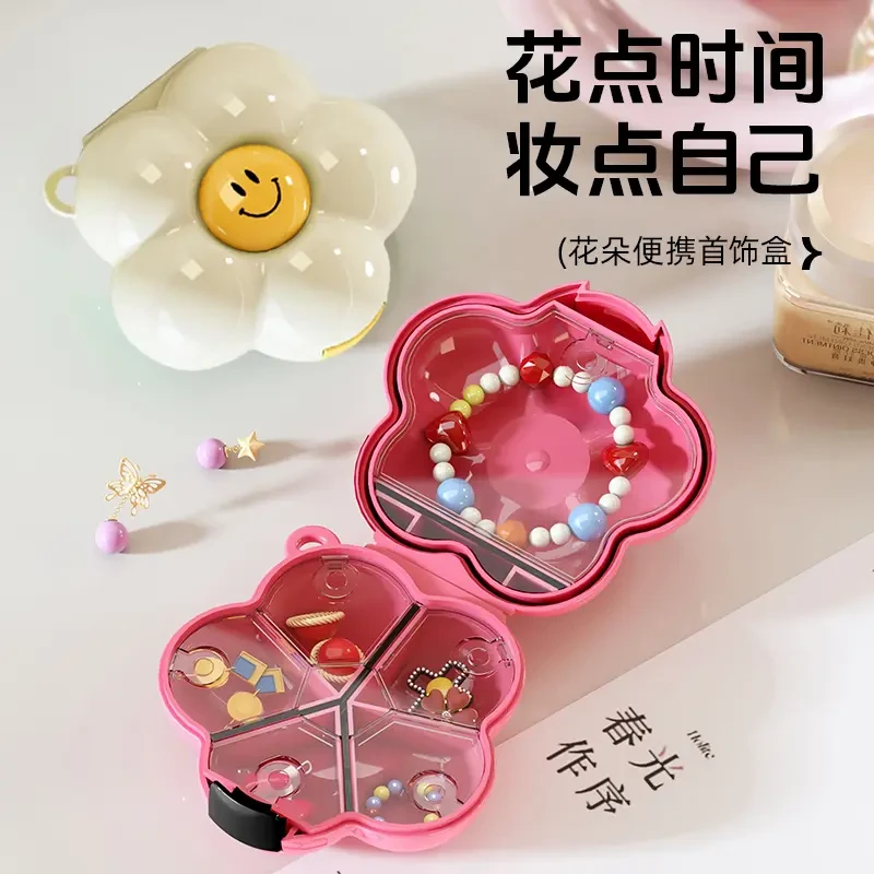 荞芬创意多巴胺花朵收纳盒外出小巧便携耳钉项链收纳盒分装药盒
