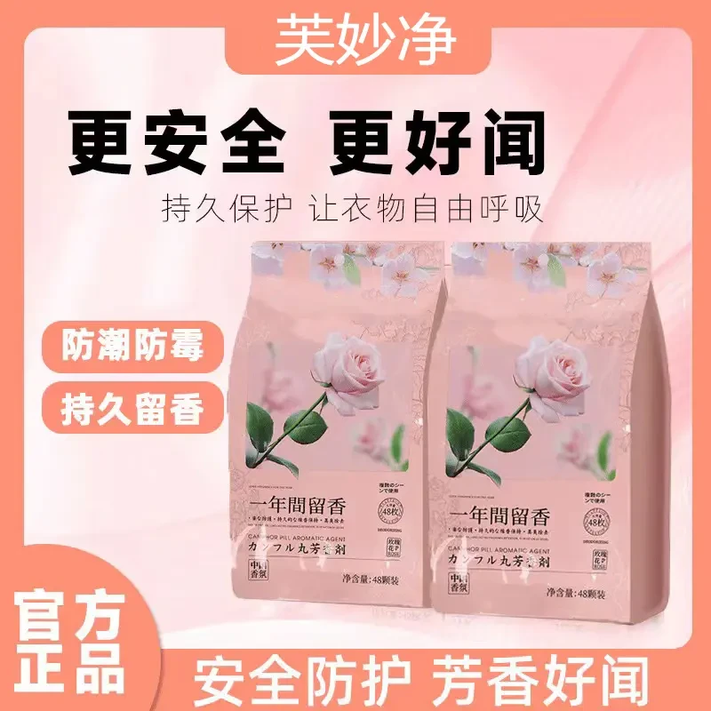 樟脑丸衣柜防霉防虫清香型四季通用衣柜吸潮防霉防黄可爱一次性