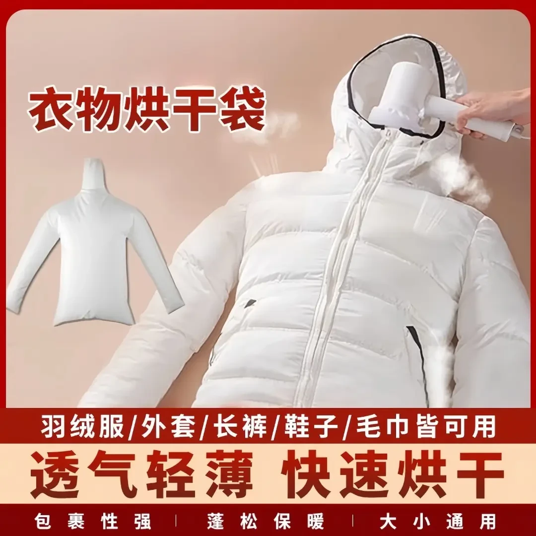 羽绒服烘干蓬松袋吹干袋快速充气拍打速干袋衣服专用干衣好物袋子