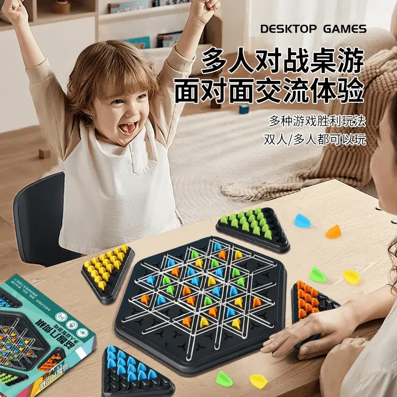 【儿童益智连锁棋】桌面游戏亲子多人互动逻辑思维2-4人对战玩具