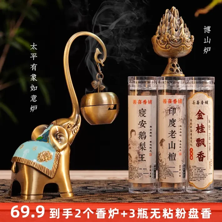 【送礼推荐】太平有象香炉中式香薰摆件家用熏香香炉熏香家用客厅