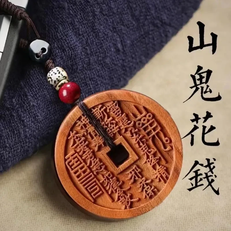 【先生推荐】桃木山花钱钥匙扣挂件臻品桃木驾车个人用品寓意好挂饰