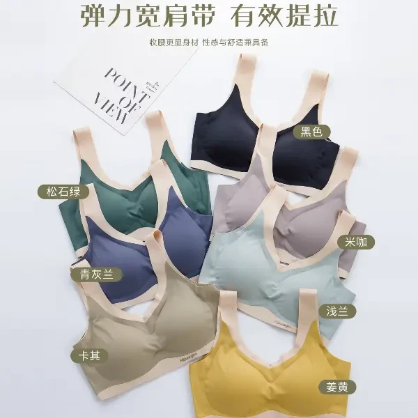 【撞色冰丝无痕提拉美背内衣/6639】无钢圈聚拢瑜伽运动抹胸女士