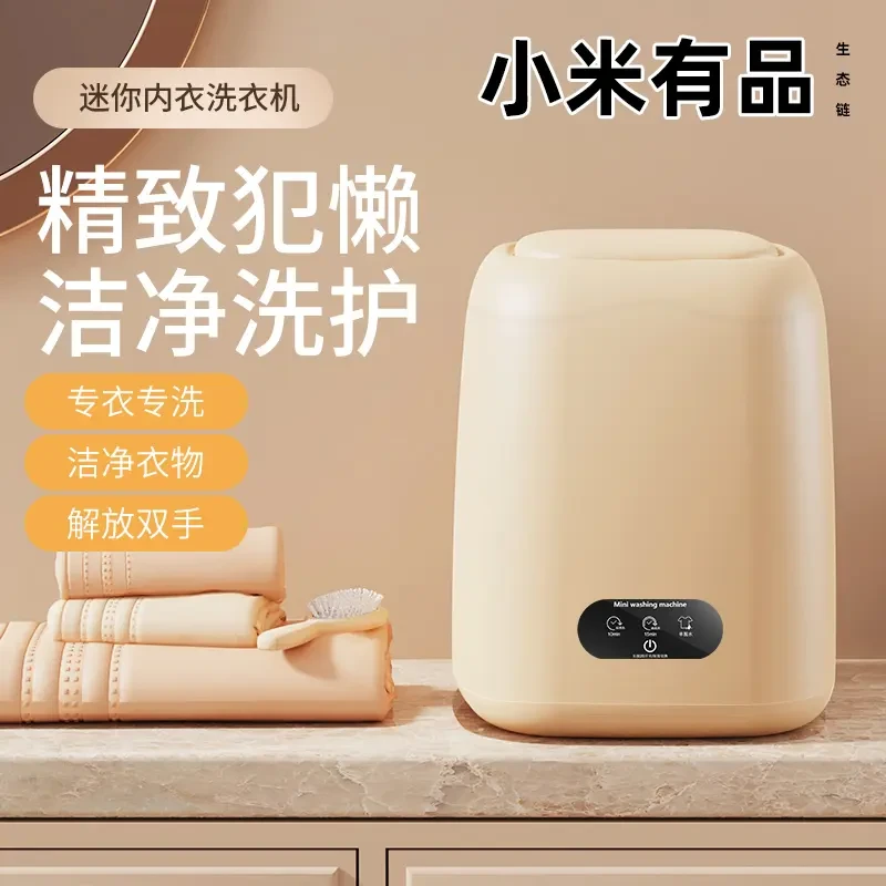 小米有品生态链迷你洗衣机便携内衣内裤小型婴儿神器半自动洗袜机