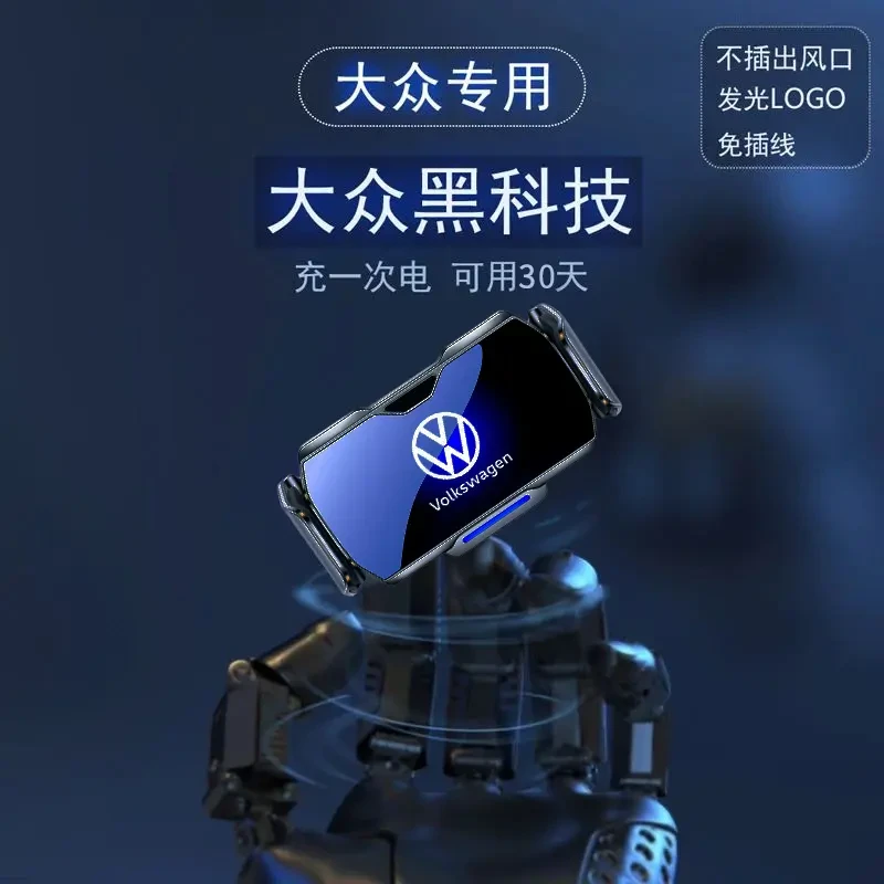 适用于速腾迈腾帕萨特途观高尔夫探岳途锐车载手机支架