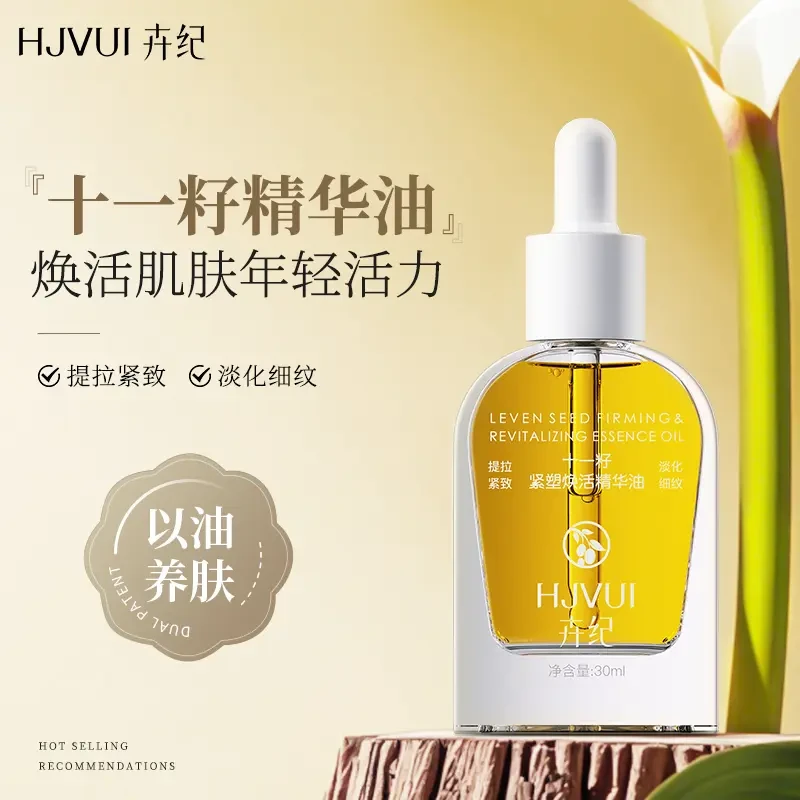 【芝麻妈妈橱窗已开价】精华油以油养肤精华高级美容护肤品兰花油