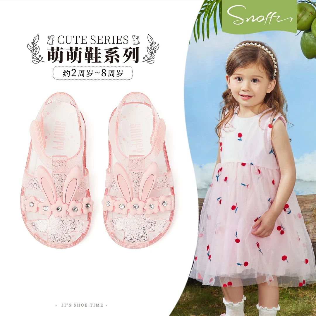 【商场同款果冻鞋合集】斯纳菲女童凉鞋夏季2025小女孩宝宝踩水鞋