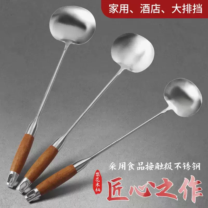 316不锈钢炒勺加厚炒菜勺铲子食品级家用厨具木柄锅铲套装铁锅铲