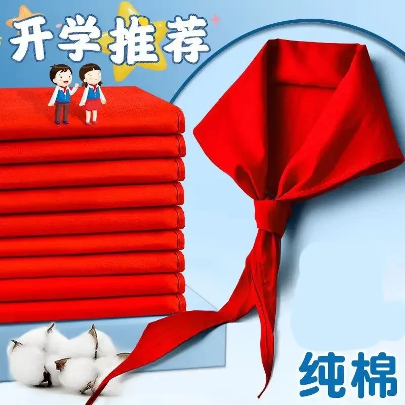 大号红领巾小学生通用纯棉不皱不缩水儿童少先队员初中生大号全棉