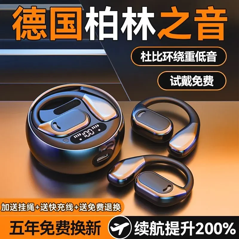 骨传导耳机挂耳式降噪运动跑步通用无线超长续航新款不入耳高音质