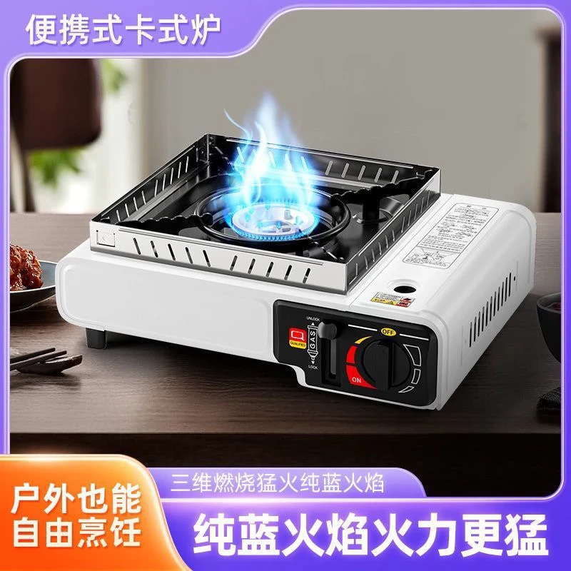 小烁户外猛火便携式商用麦饭石卡斯炊具燃气灶高档卡式炉N01
