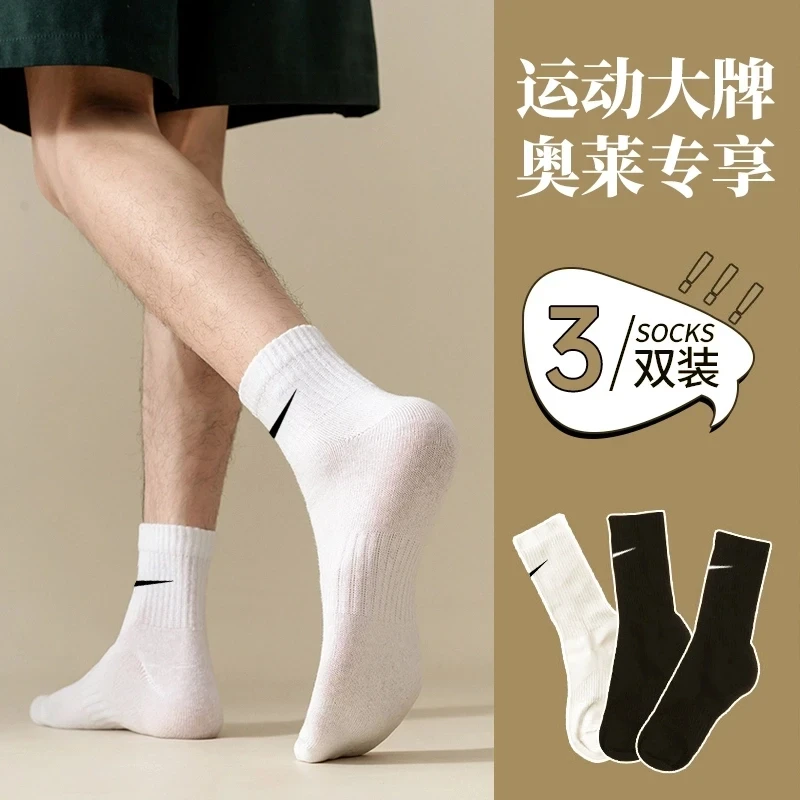 【三双装】N奥莱正品运动袜加厚毛巾底篮球袜瑜伽鲨鱼裤袜子