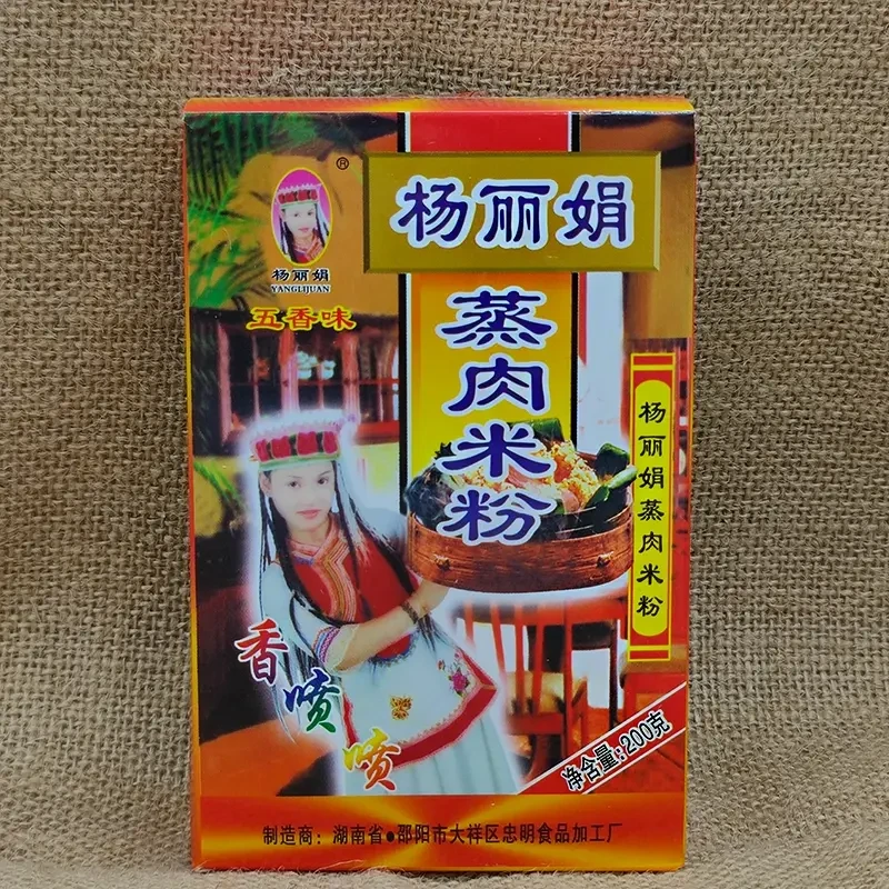 杨丽娟蒸肉米粉湖南邵阳特产粉蒸肉调料五香味蒸肉粉家商用调味料