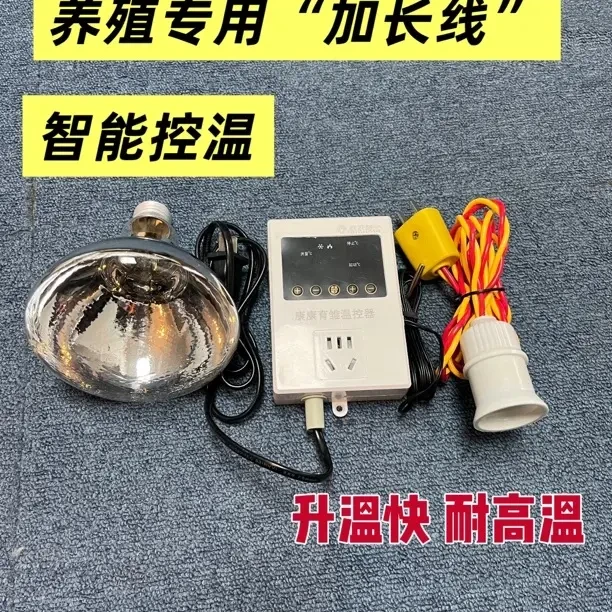 鸡鸭鹅脱温器育雏器