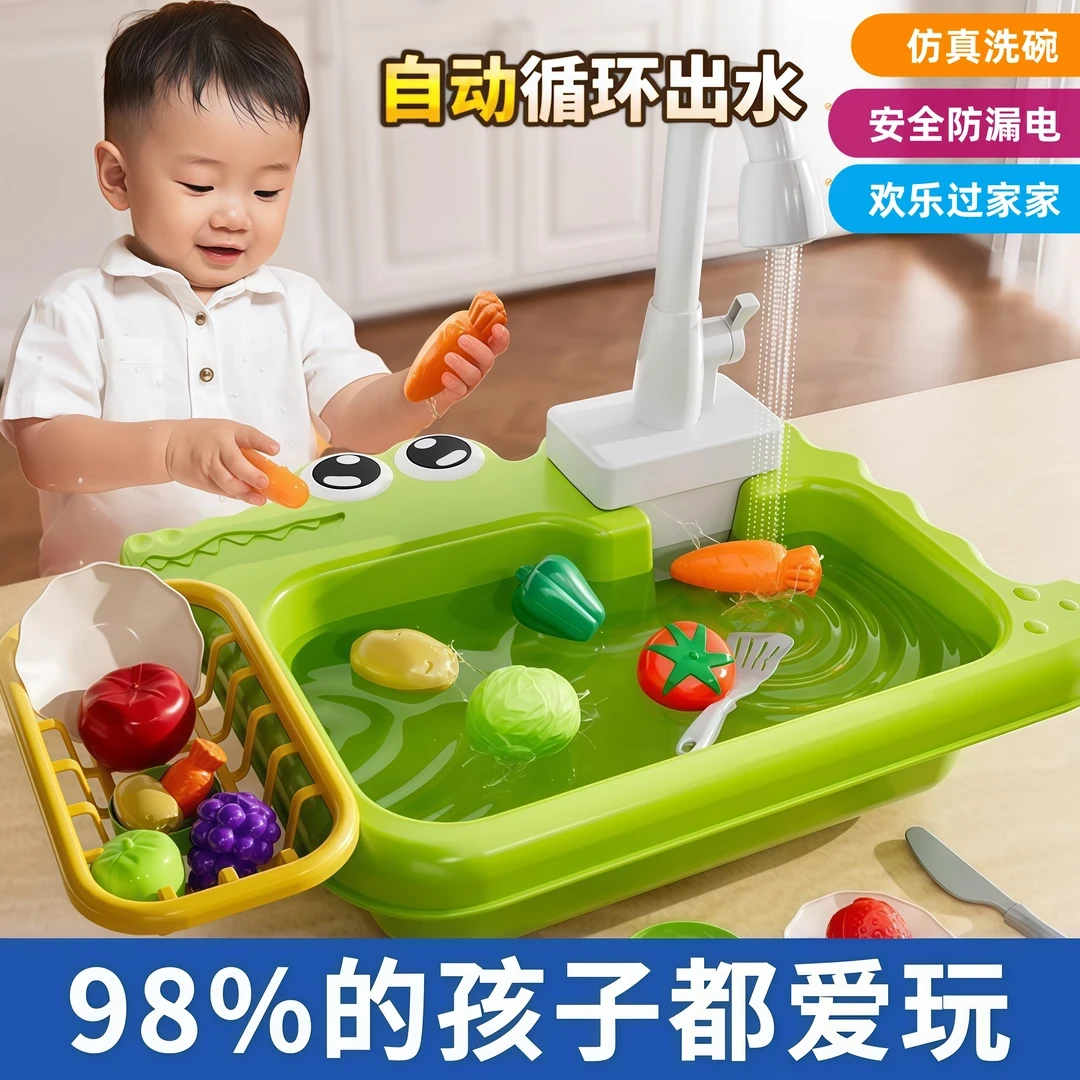 六一儿童节礼物过家家洗碗机循环出水电动仿真水龙头早教厨房玩具