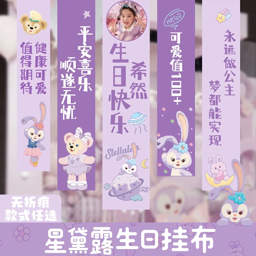 装饰女孩兔宝宝一周岁背景墙条幅挂布场景场景周岁礼仪式布置用品