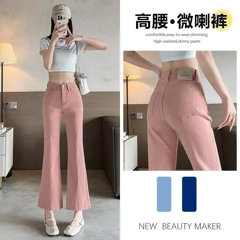 粉色减龄微宽松九分喇叭牛仔裤女夏季高腰显瘦弹力小个子八分裤潮