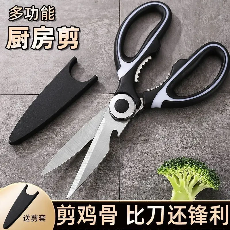 家用大剪刀加厚不锈钢强力厨房剪肉多功能裁缝剪学生美工手工大剪