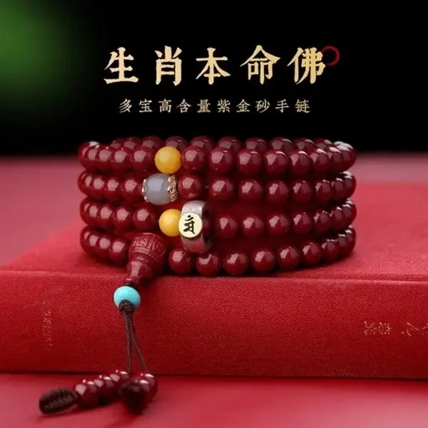 含辰砂工艺品保真原矿朱砂手链108颗佛珠本命佛紫金砂本命年手串