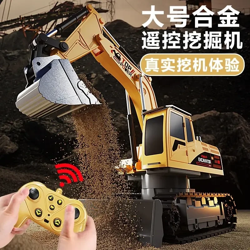 大号合金儿童遥控挖掘机玩具车男孩仿真电动挖土机汽车工程车挖机