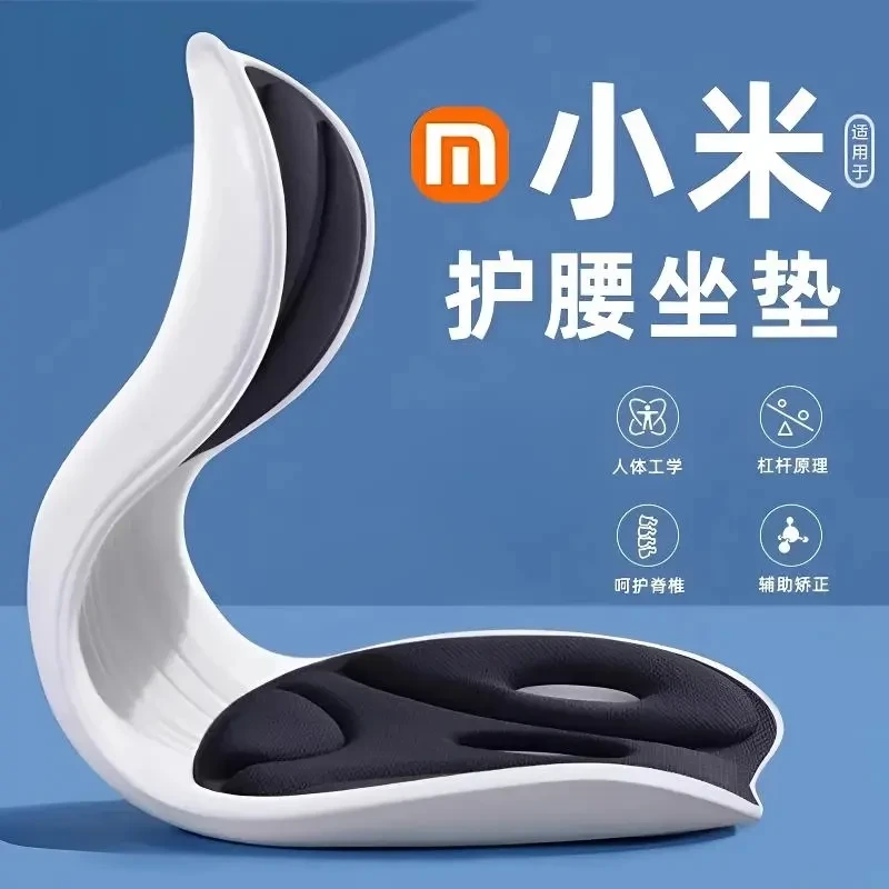 护腰坐垫人体工学腰靠坐姿椅座椅脊椎腰托靠垫一体办公室久坐不累