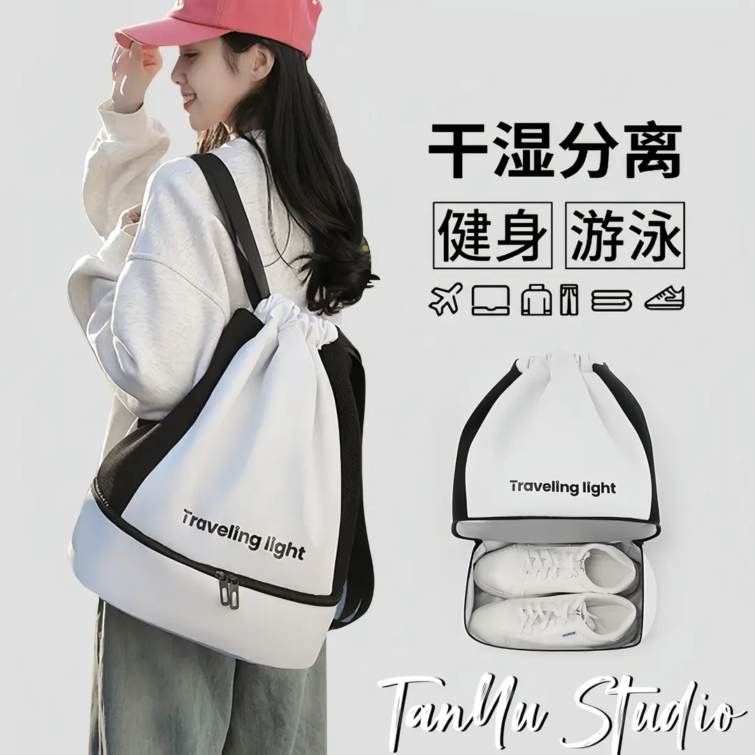 探屿游泳包干湿分离泳衣收纳袋专用防泼水包运动装备健身双肩背包