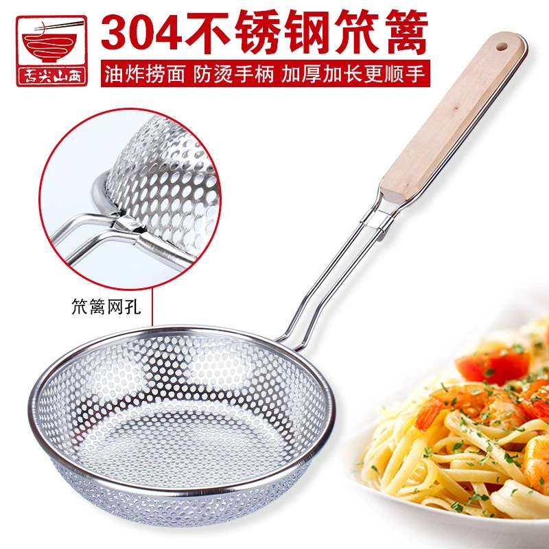 火锅捞面烫粉油炸不锈钢漏勺大号304加厚笊篱家用大号厨房