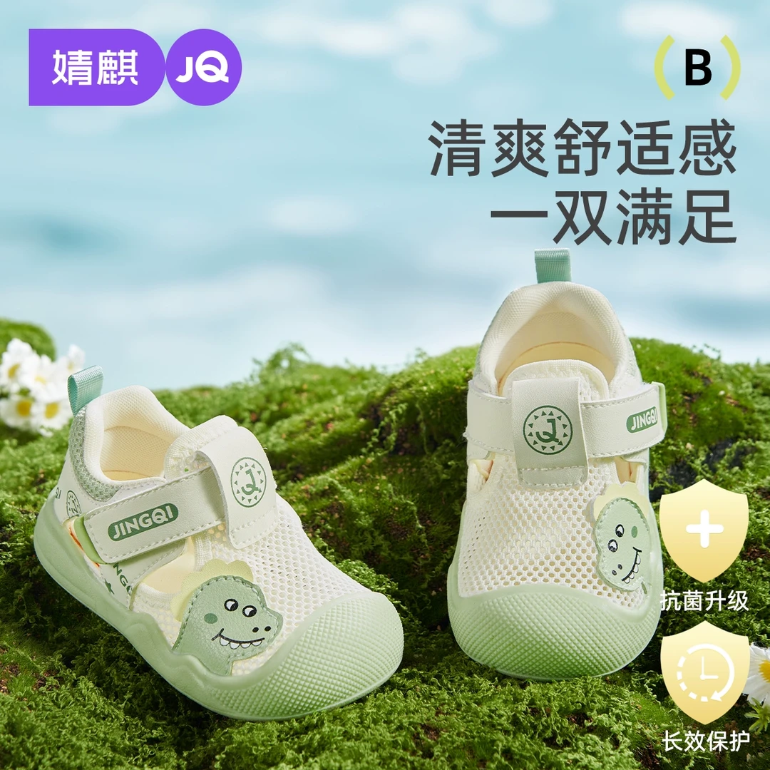 【小恐龙】婧麒宝宝春秋上新学步鞋婴儿透气学步鞋一岁软底儿童鞋子