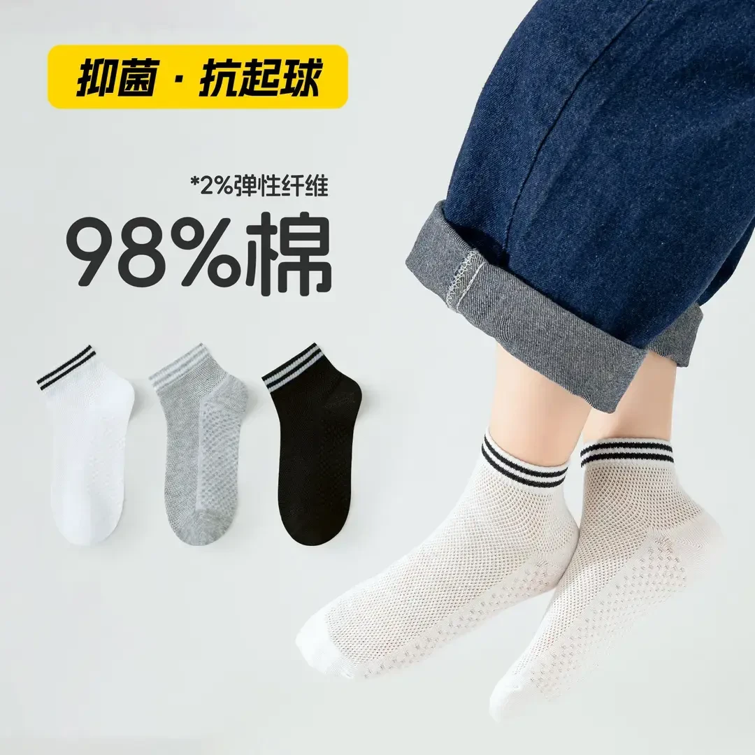 白色学生袜无骨防臭抑菌A类儿童袜子春夏薄款运动短筒透气网眼袜