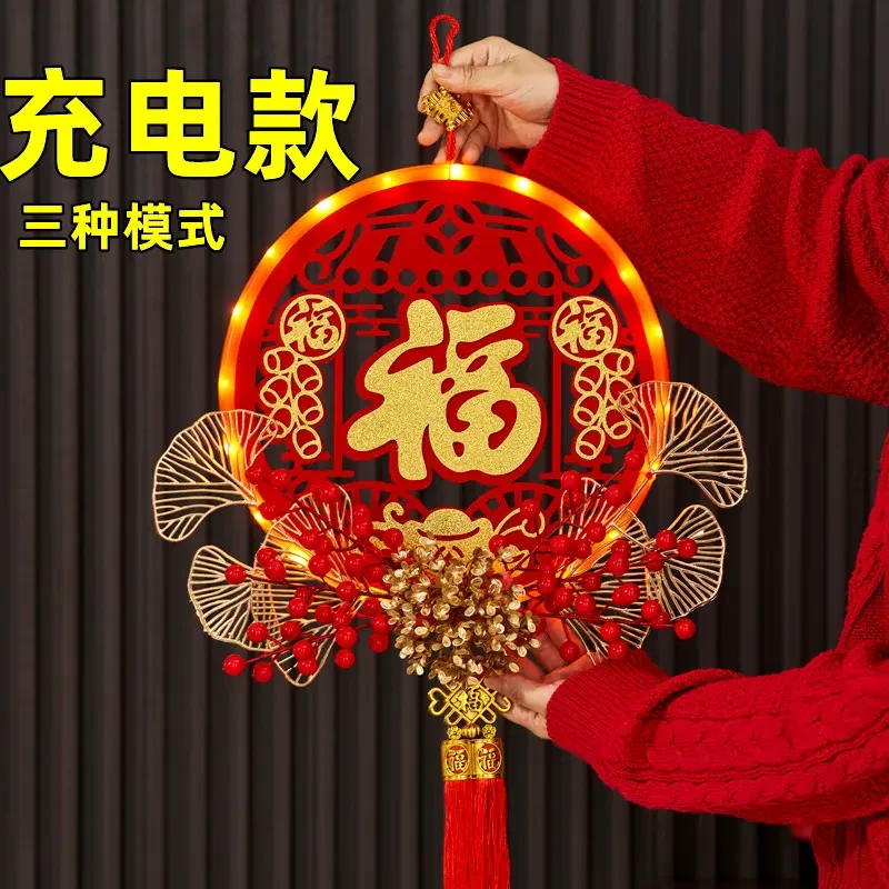 充电款2025新款春节挂件福字花环挂件乔迁客厅玄关发光福字挂件
