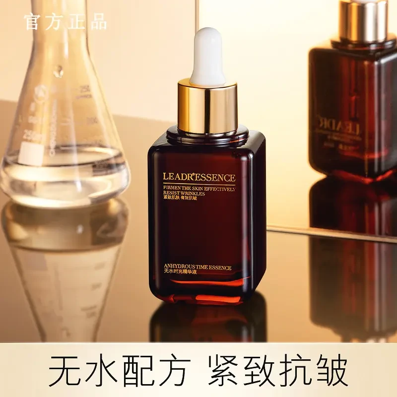 法国兰冠护小棕瓶精华液抗皱紧致补水白嫩提亮肤色焕亮淡纹