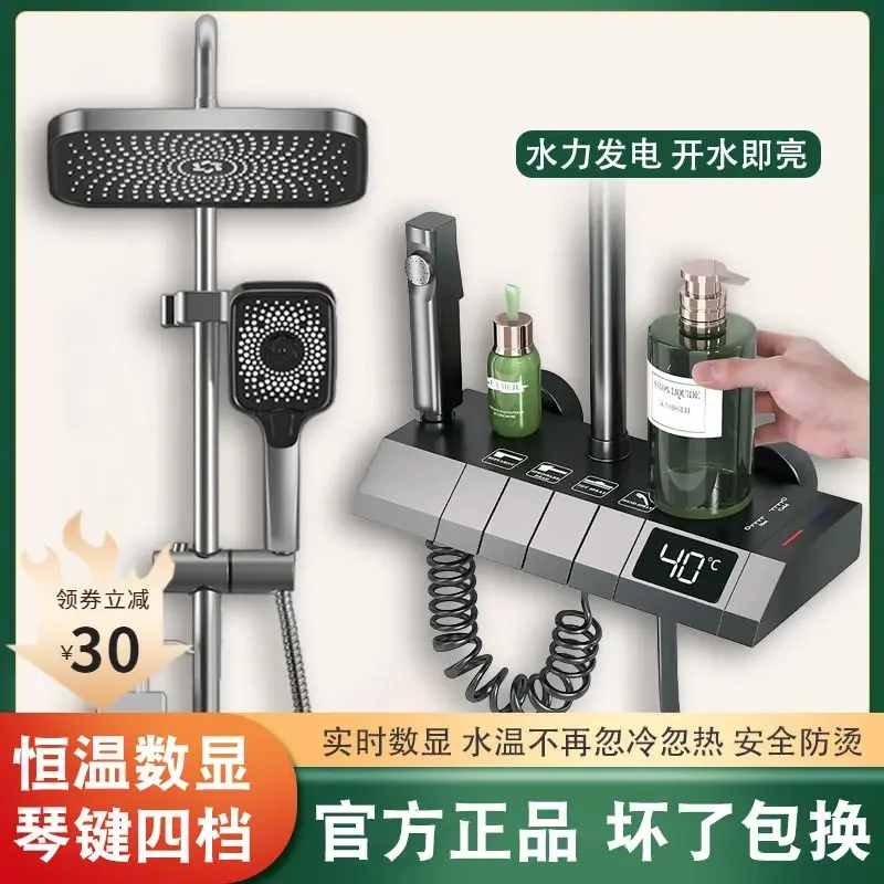 高品质花洒全套新款一整套淋浴花洒套装家用恒温数显卫浴喷头肌肤