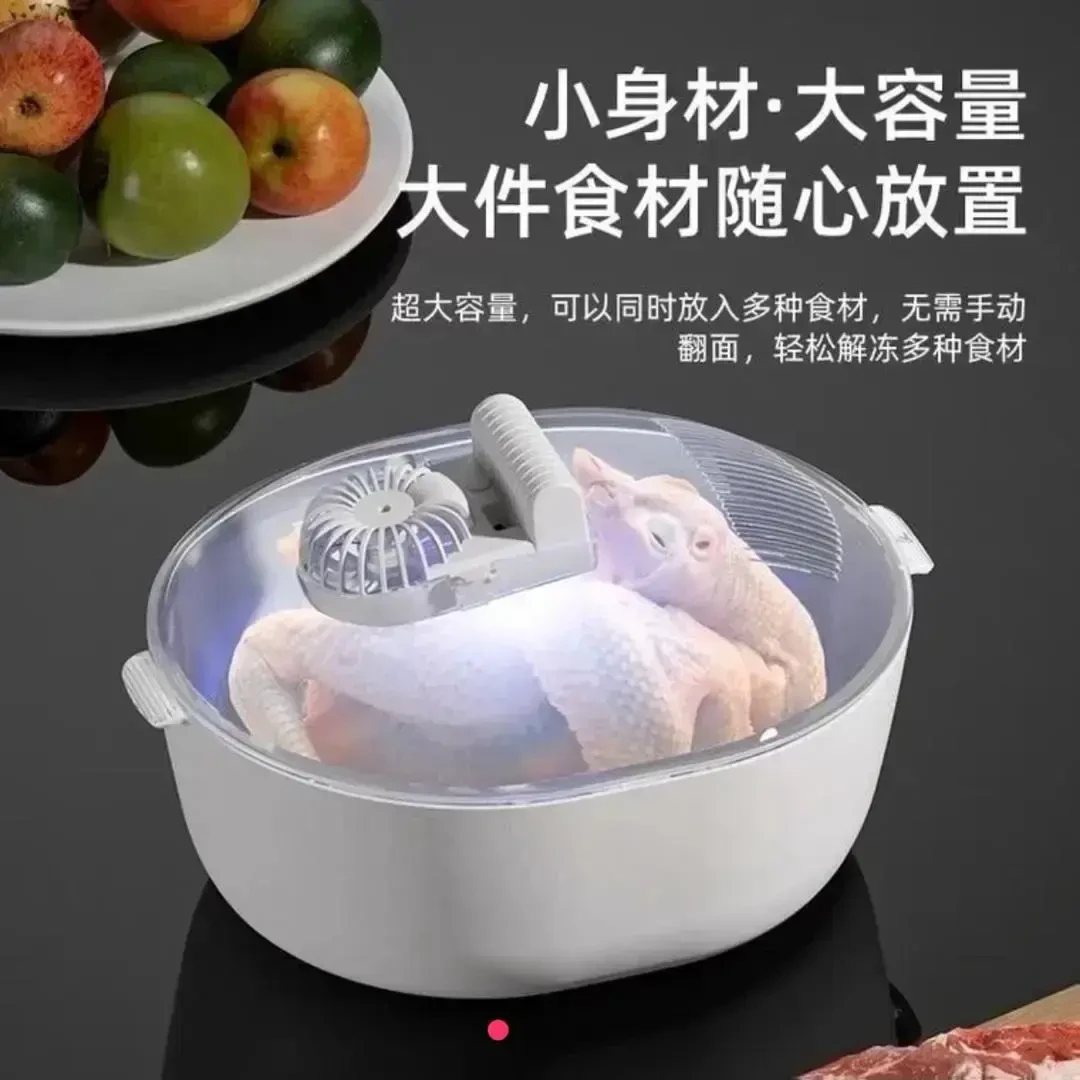 新升级四合一解冻器家用厨房化冰器多功能保险冻肉紫外沥水器MP