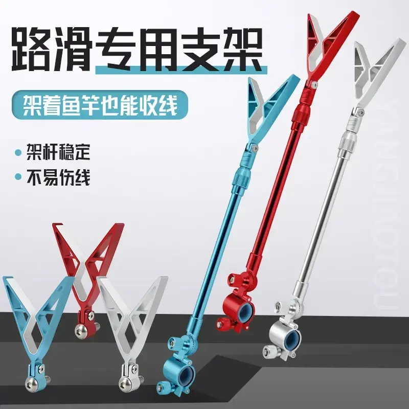 路滑支架头铝合金支架可折叠路亚矶竿滑漂杆支架杆炮台后挂羊角头