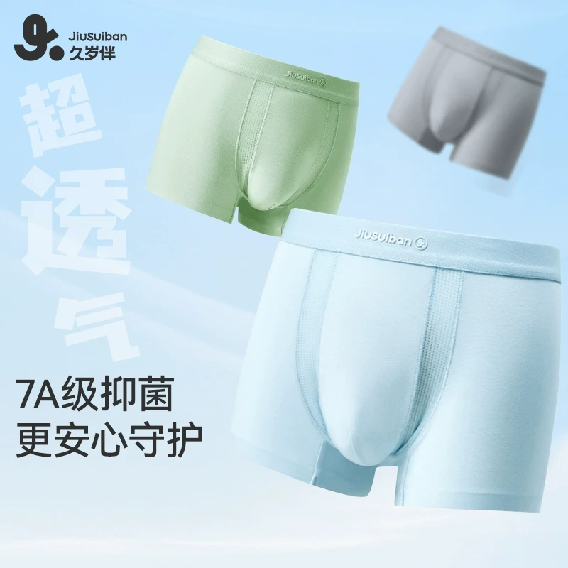 【桑蚕丝】久岁伴男童内裤春夏季薄款透气平角短裤3条装505006