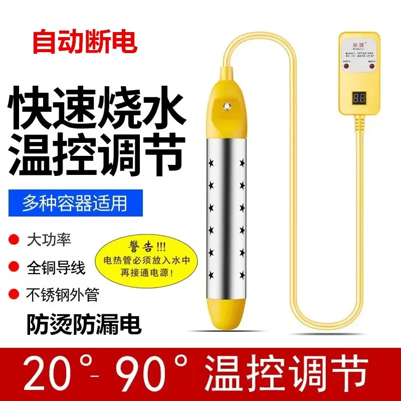 【自动断电】防烫伤热得快神器烧水棒安全加热洗澡桶大功率家用宿舍
