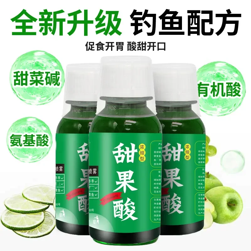 果酸诱鱼剂氨基酸甜果酸开口剂适用于鲫鱼鲤鱼草鱼窝料饵料添加剂