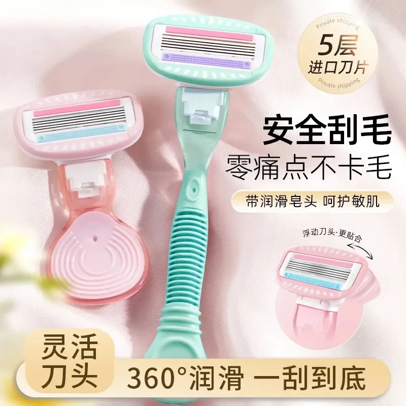 防刮伤刮毛刀刮腋毛神器脱毛剃毛女士腋毛刮腿专用除毛刮毛器