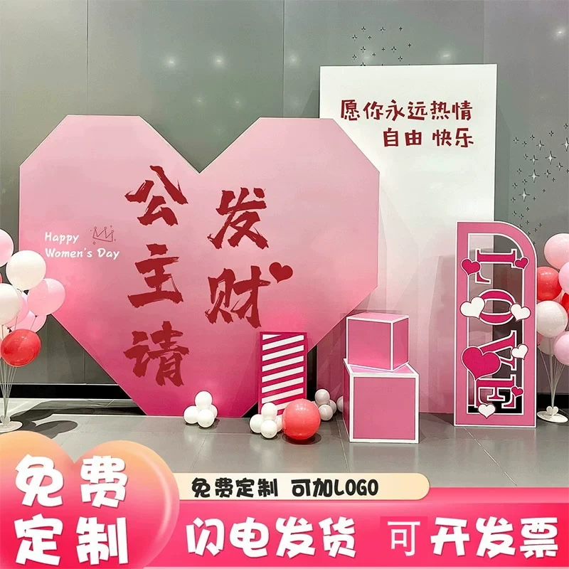 三八38妇女节女神节场景布置氛围装饰kt板背景墙商场店铺活动美陈