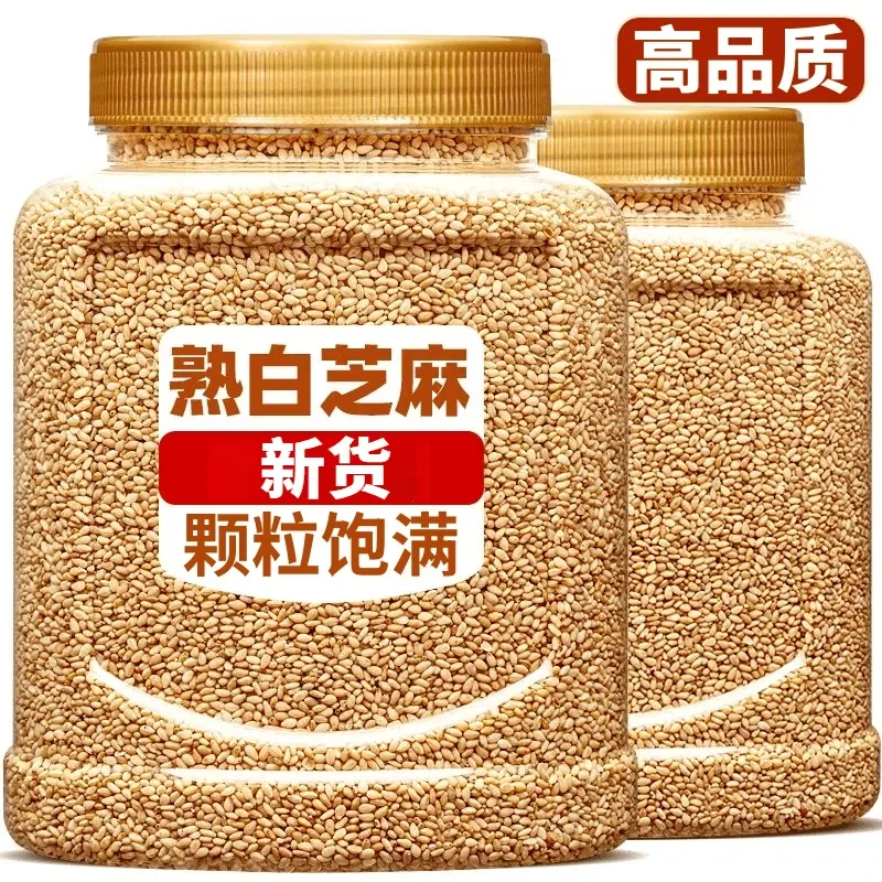 熟白芝麻农家香浓酥脆熟芝麻火锅烧烤调味蘸料即食家用厨房烘焙