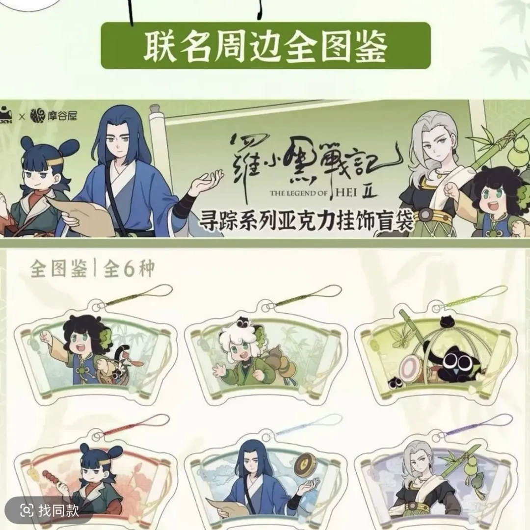 【拆盒】罗小黑战记-寻踪系列徽章动漫周边盲盒