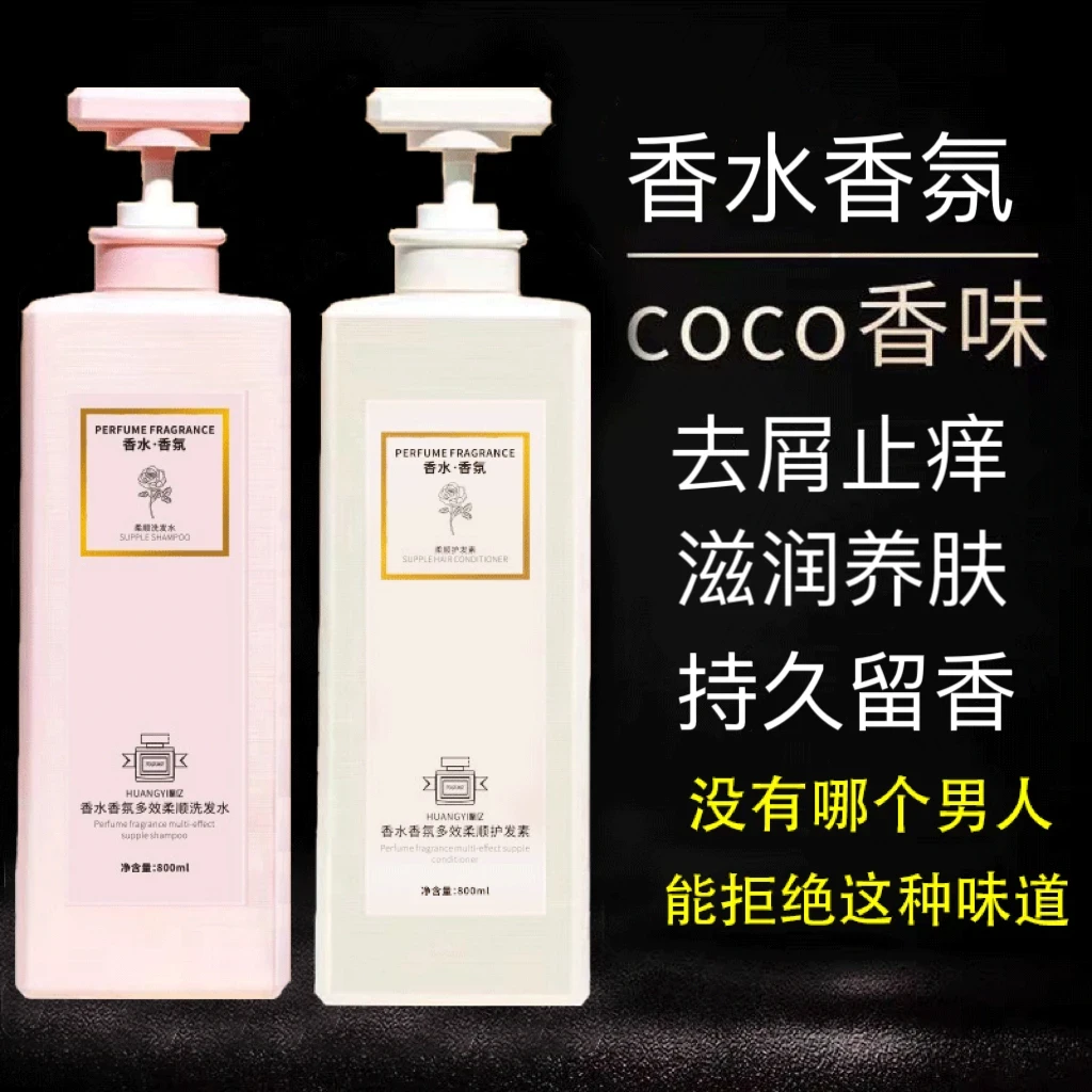 【许昌超市✅优选】氨基酸洗发水控油蓬松去屑止痒除螨洗头膏露