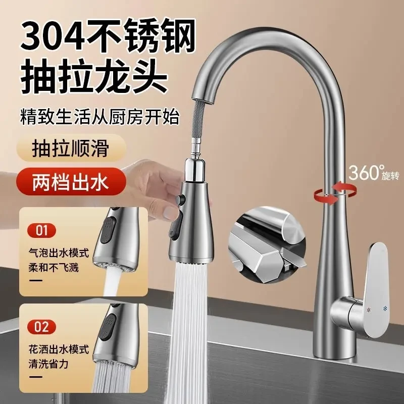 高品质家用厨房抽拉式不锈钢冷热万向旋转水槽龙头FG64582