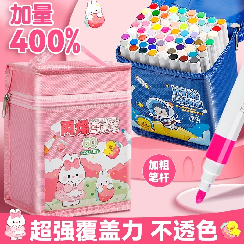 丙烯马克笔防水不透色咕卡彩笔学生儿童美术专用可水洗小学生笔芯
