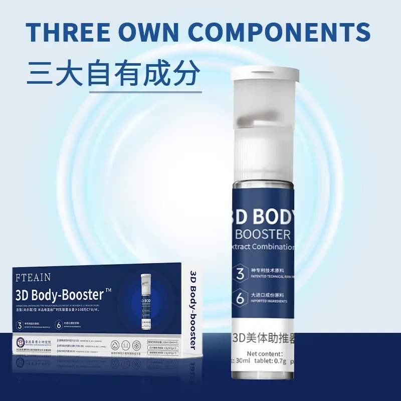 【发4盒】3D BODY-BOOSTER双舱饮三合一超模普拉提双尖饮7支/盒