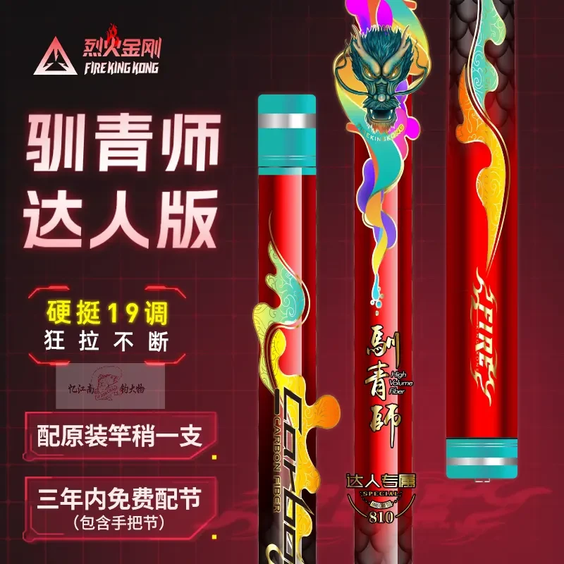 鱼栖林烈火金刚驯青师达人款大物巨物竿19调性青鱼青鱼大师巨物竿